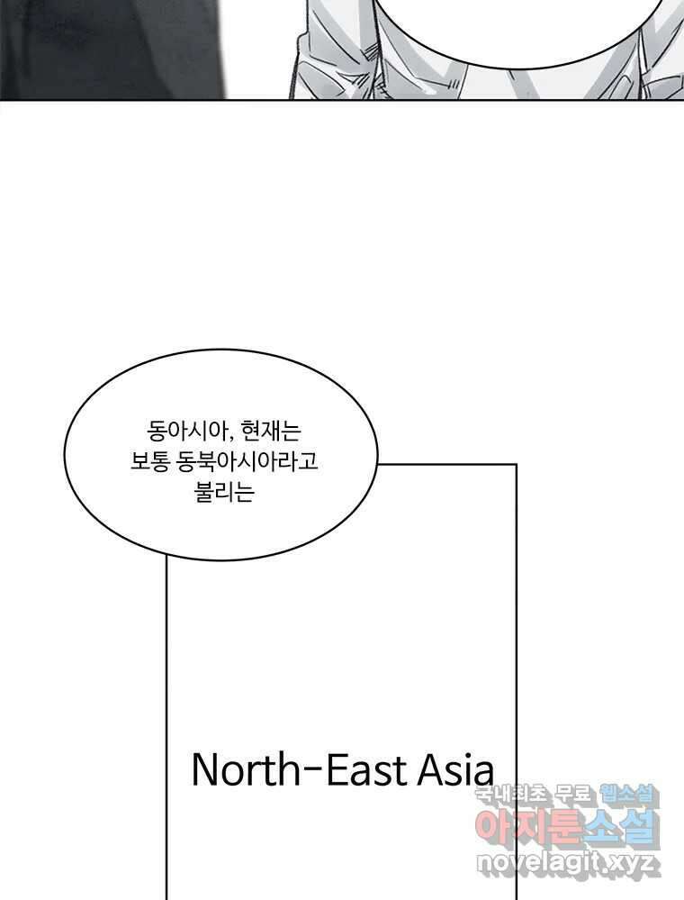 화폐개혁 방코르편 8화 35