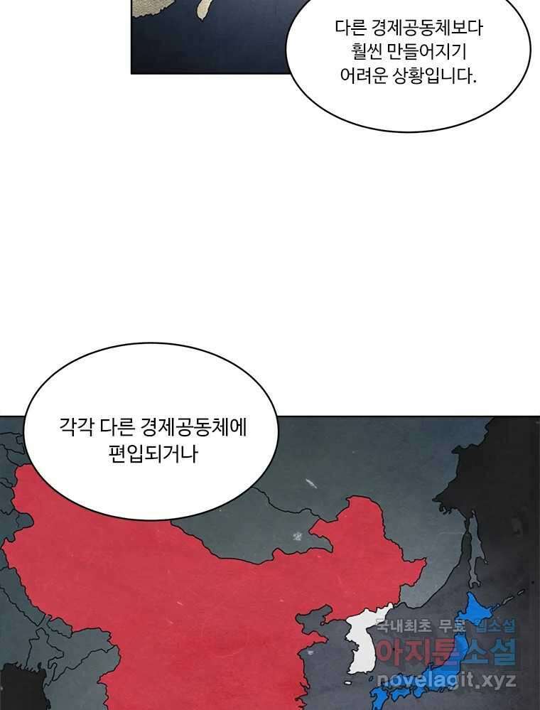 화폐개혁 방코르편 8화 37