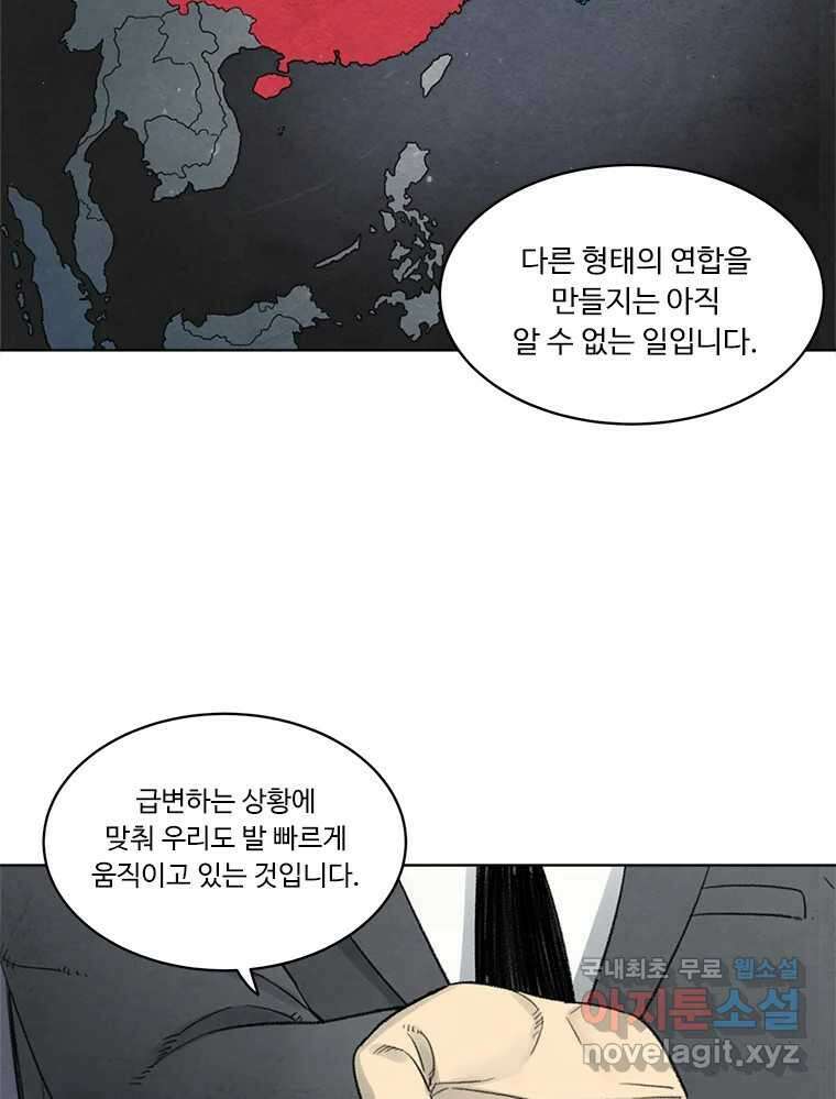 화폐개혁 방코르편 8화 38