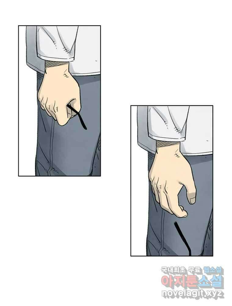 화폐개혁 방코르편 8화 42