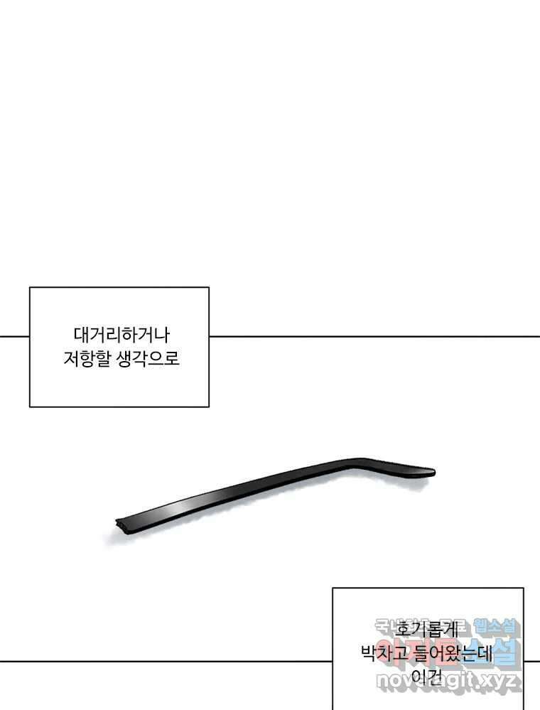 화폐개혁 방코르편 8화 43
