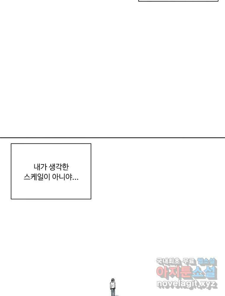 화폐개혁 방코르편 8화 44