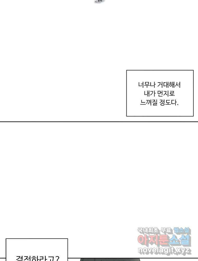 화폐개혁 방코르편 8화 45
