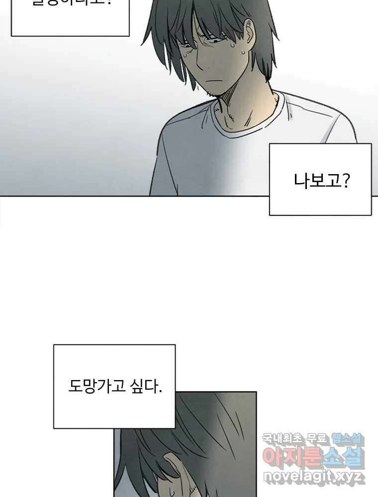 화폐개혁 방코르편 8화 46