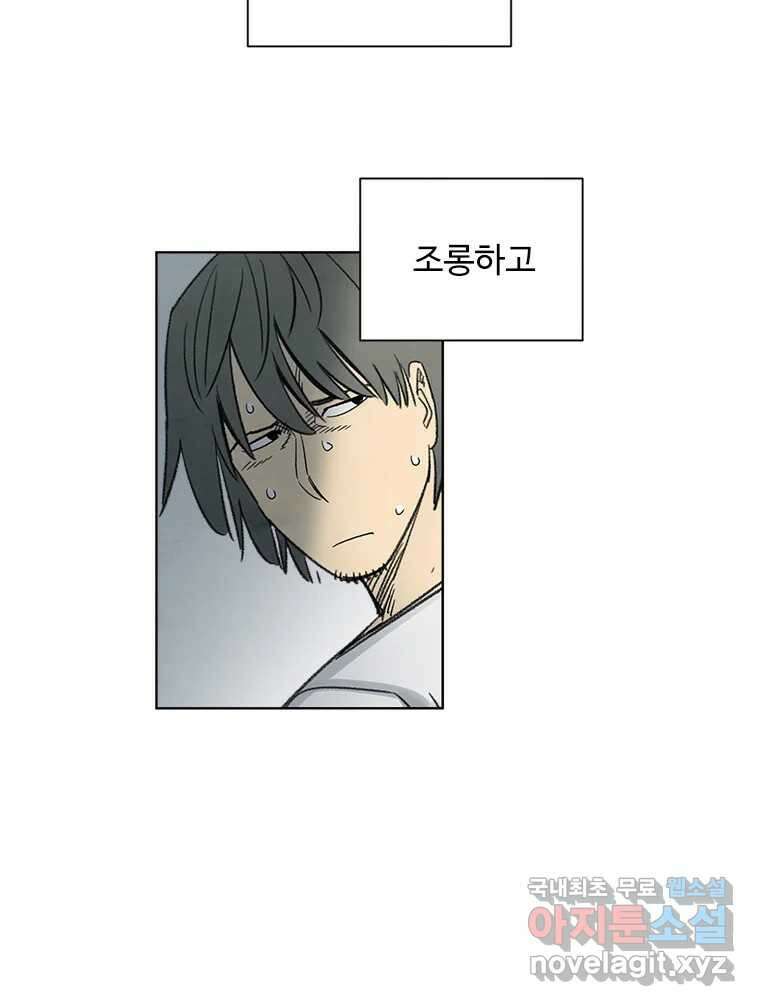 화폐개혁 방코르편 8화 48