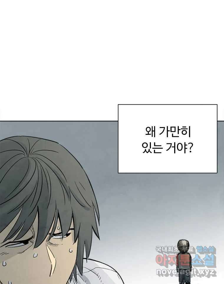 화폐개혁 방코르편 8화 50
