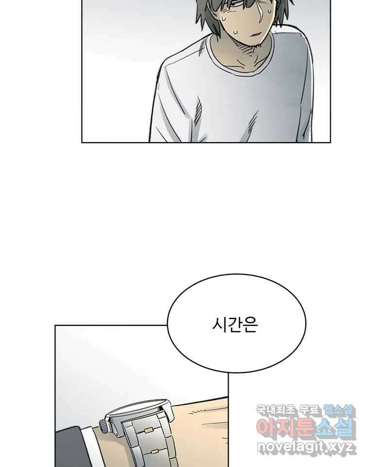 화폐개혁 방코르편 8화 52