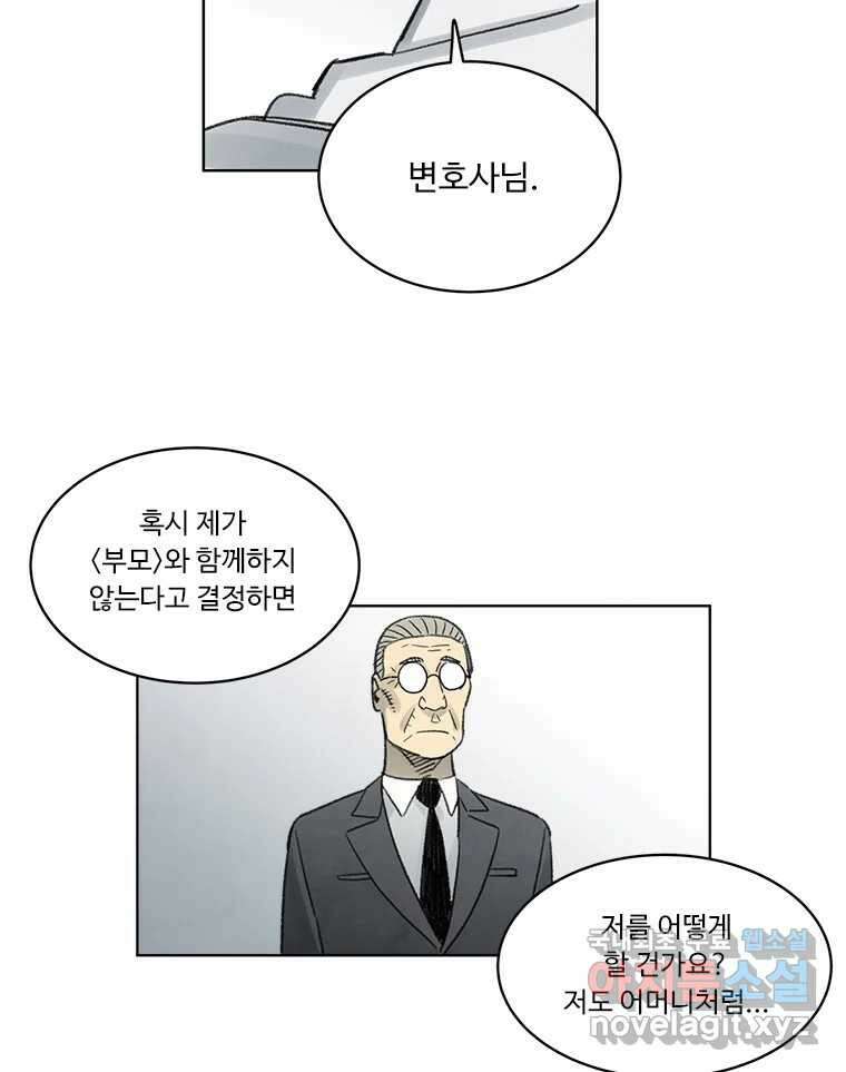 화폐개혁 방코르편 8화 55