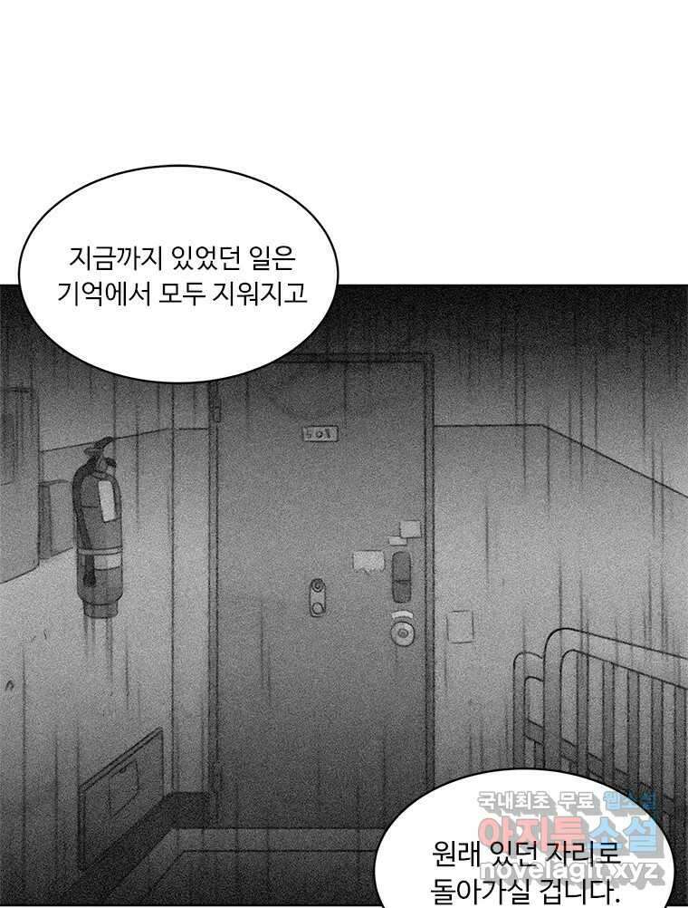 화폐개혁 방코르편 8화 57