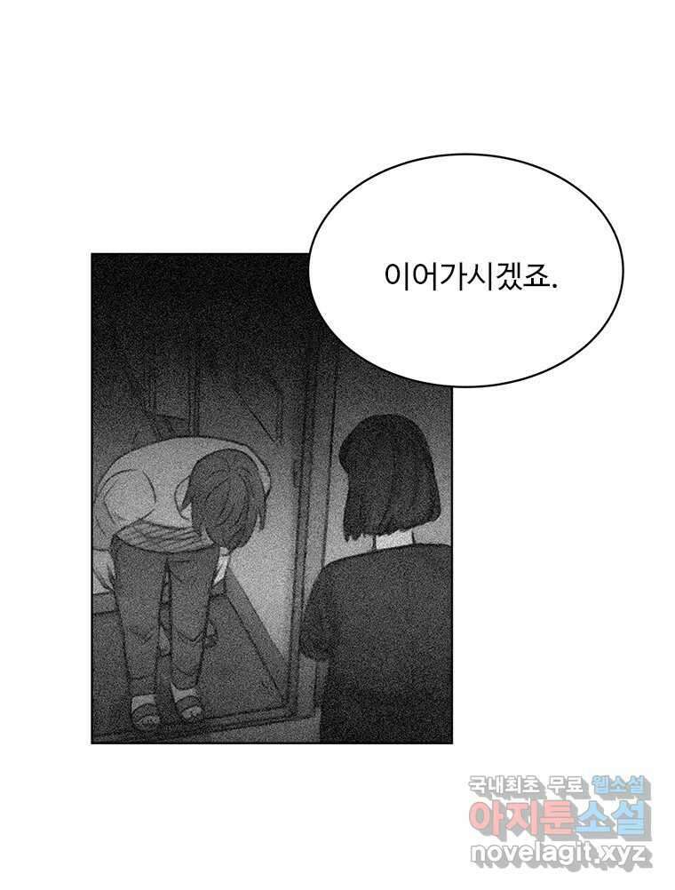 화폐개혁 방코르편 8화 59