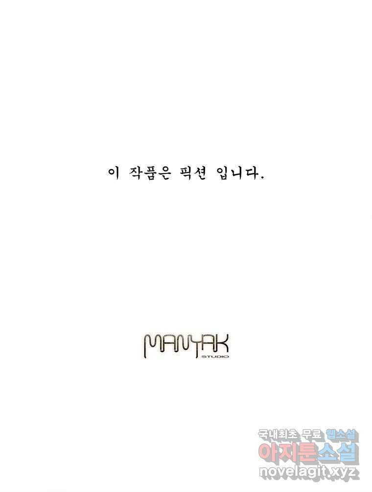 화폐개혁 방코르편 8화 63