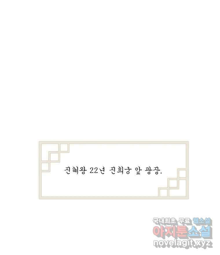 비에 젖은 흔적들이다 25화 1