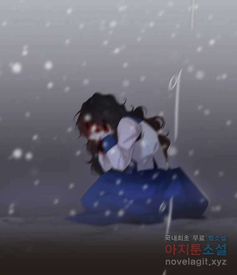 비에 젖은 흔적들이다 25화 3