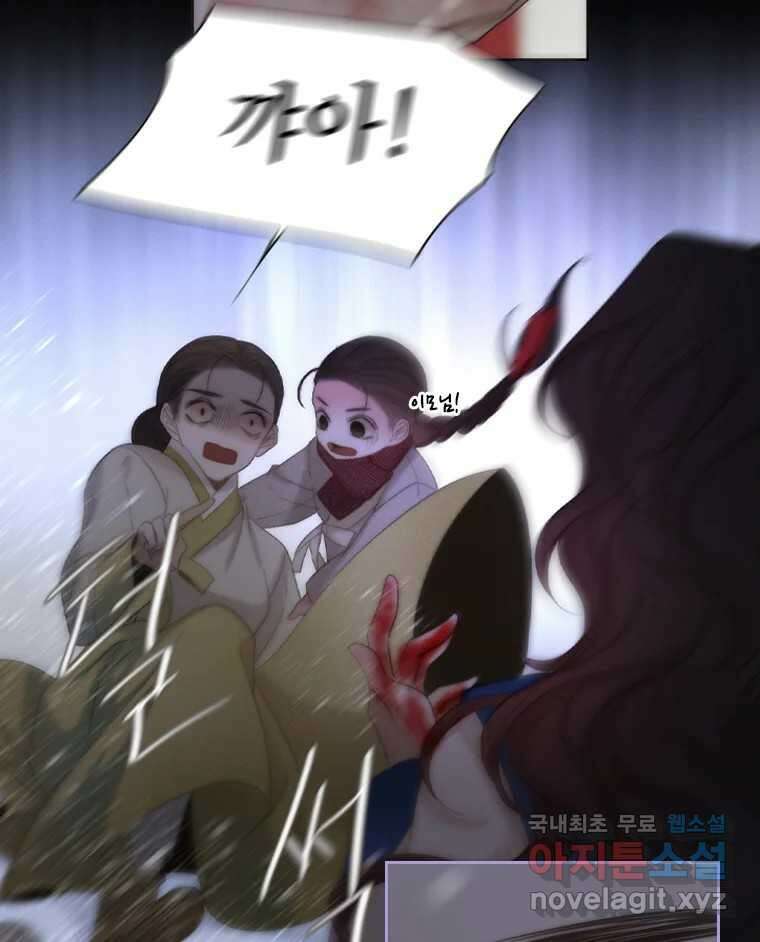 비에 젖은 흔적들이다 25화 9
