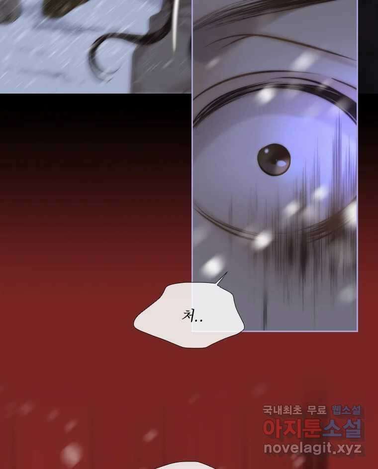 비에 젖은 흔적들이다 25화 10