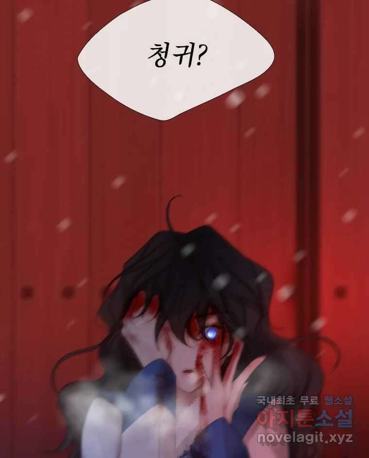 비에 젖은 흔적들이다 25화 11
