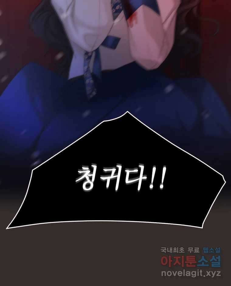 비에 젖은 흔적들이다 25화 12