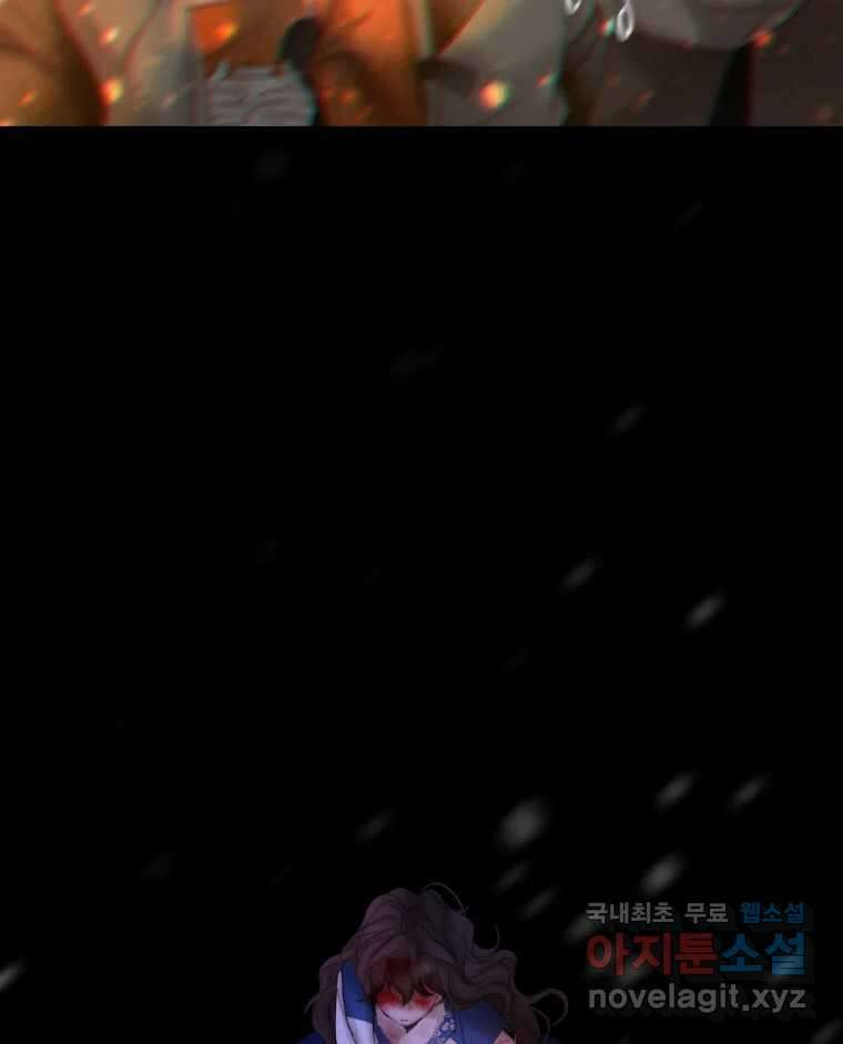비에 젖은 흔적들이다 25화 14