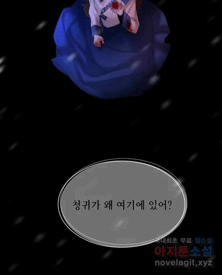 비에 젖은 흔적들이다 25화 15