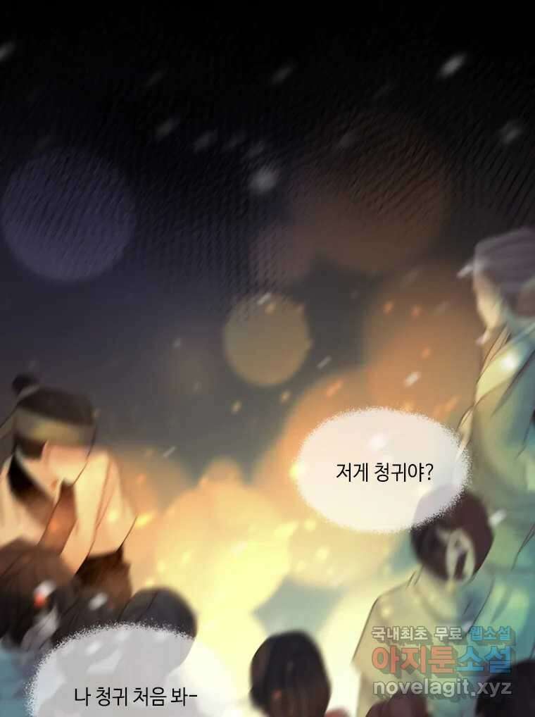 비에 젖은 흔적들이다 25화 16