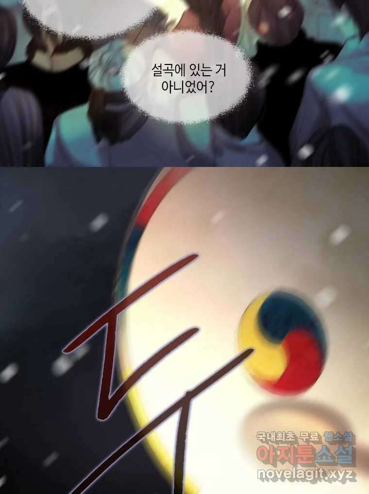 비에 젖은 흔적들이다 25화 17