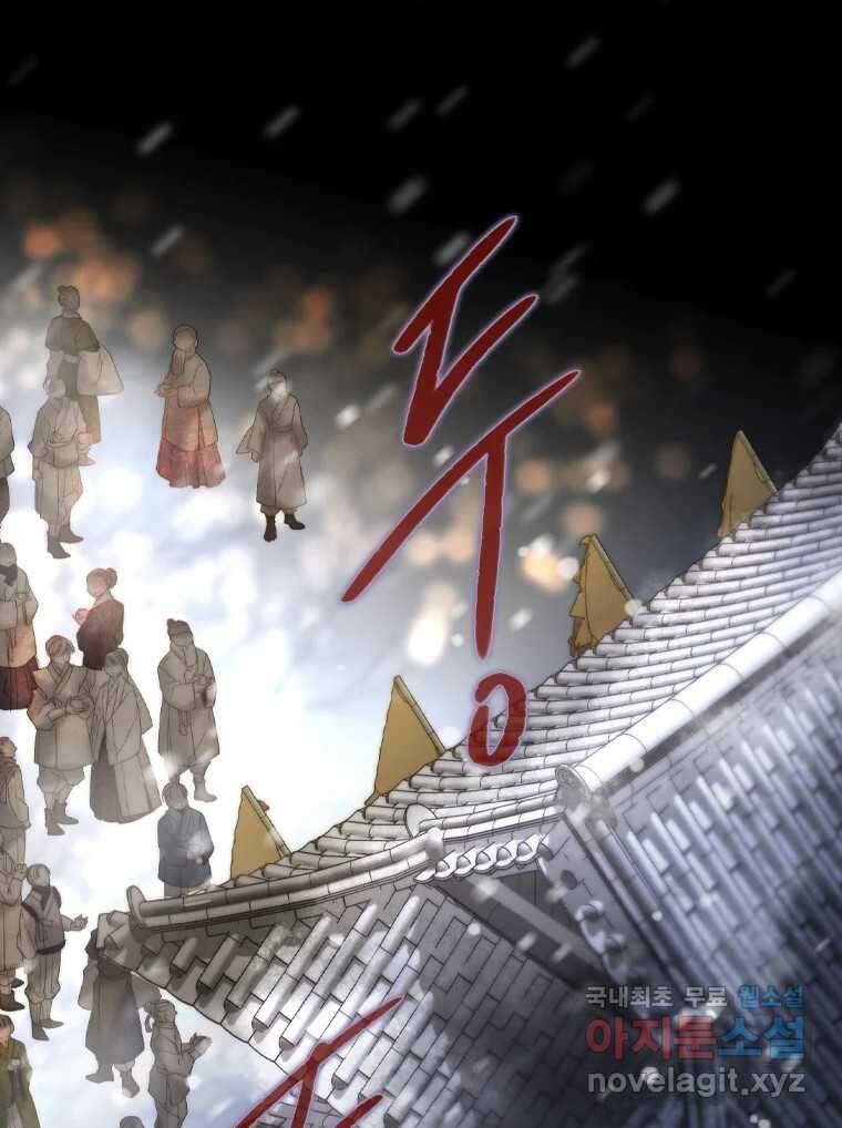 비에 젖은 흔적들이다 25화 19