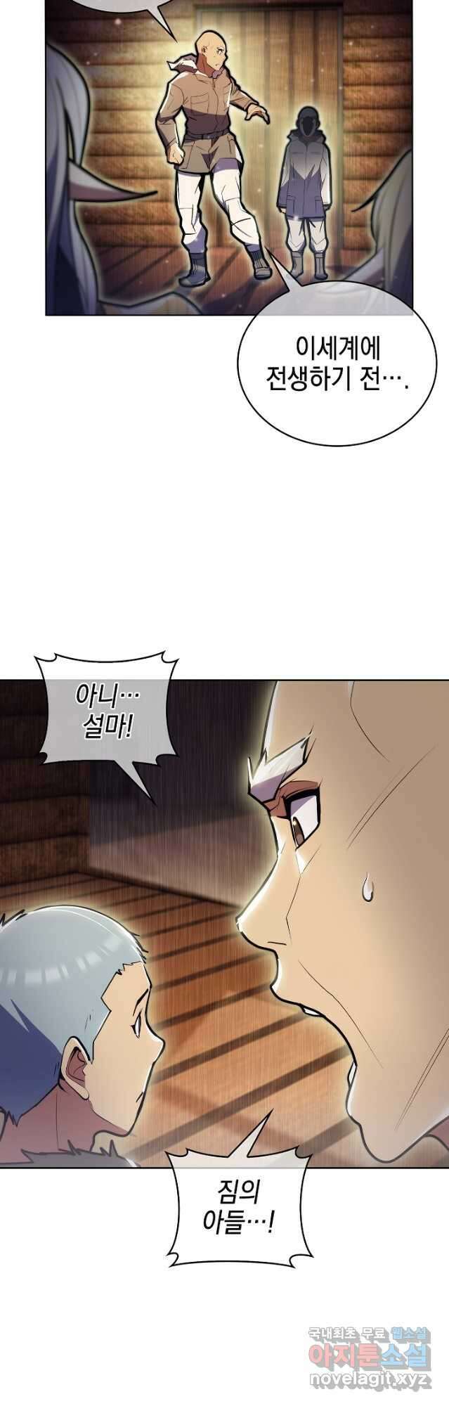 낙인의 플레인워커 62화 2