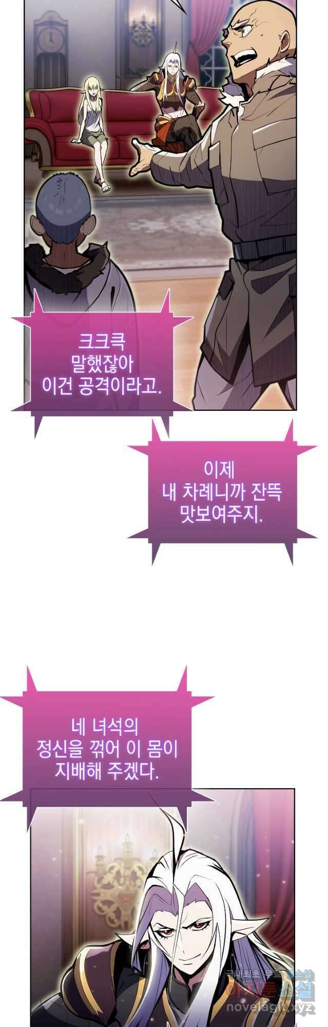 낙인의 플레인워커 62화 4