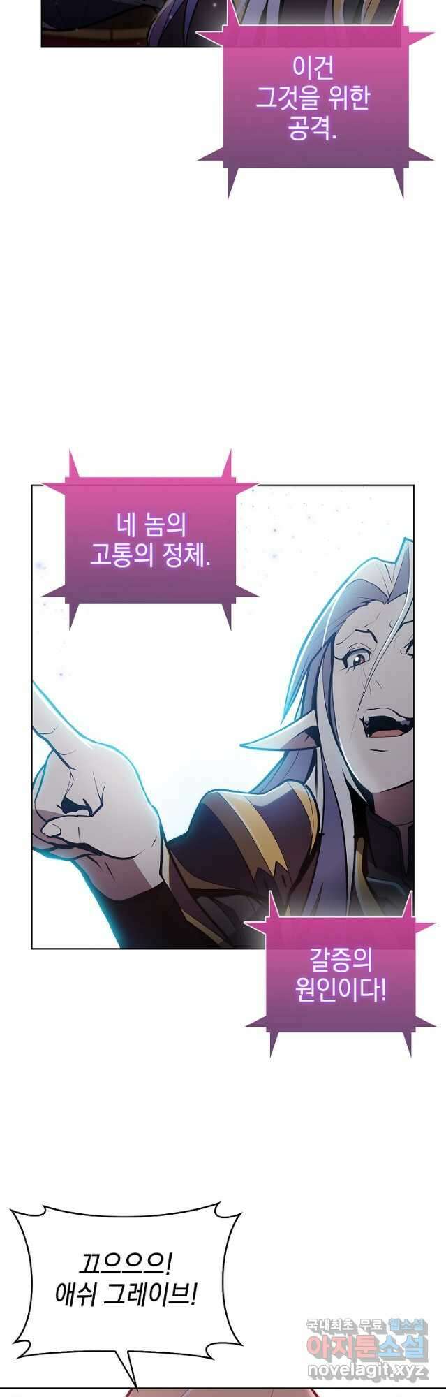 낙인의 플레인워커 62화 5