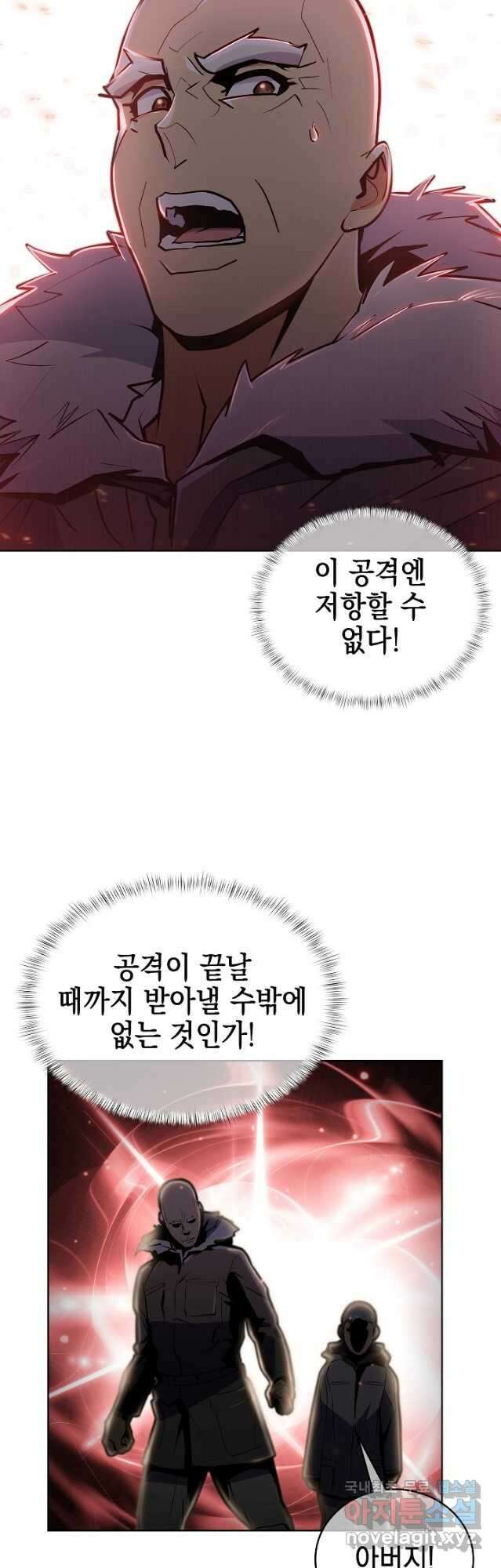 낙인의 플레인워커 62화 6