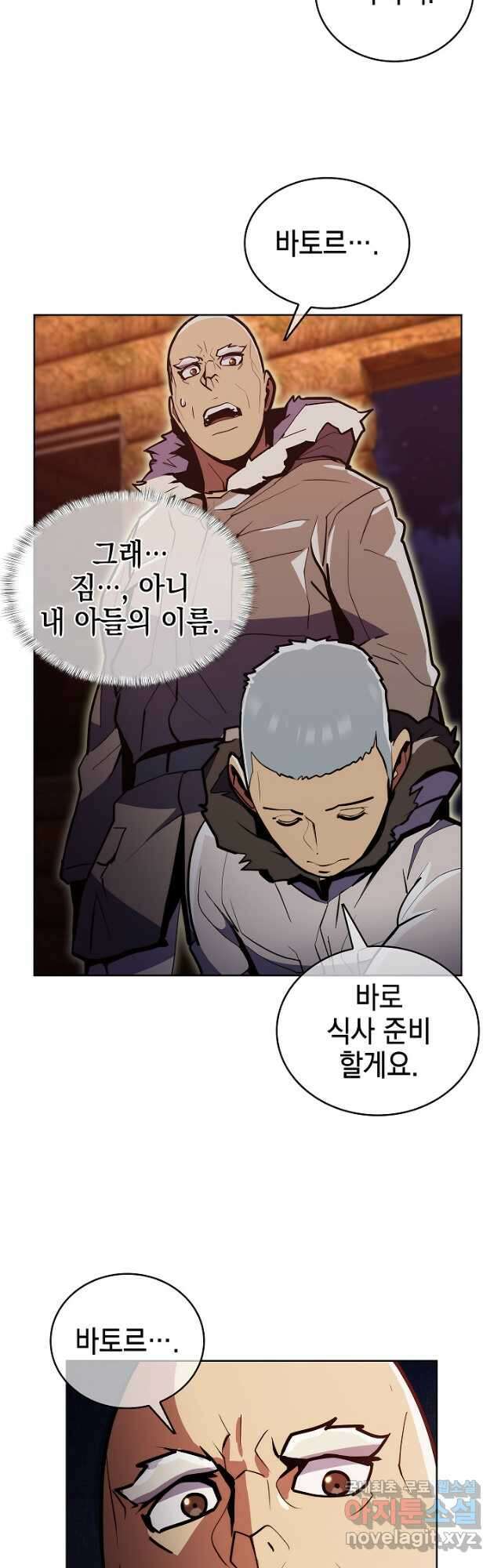 낙인의 플레인워커 62화 7