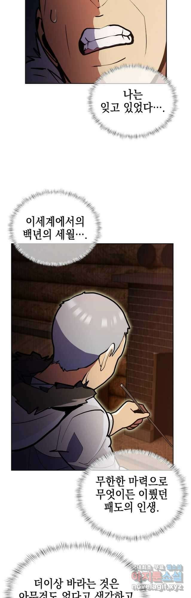 낙인의 플레인워커 62화 8