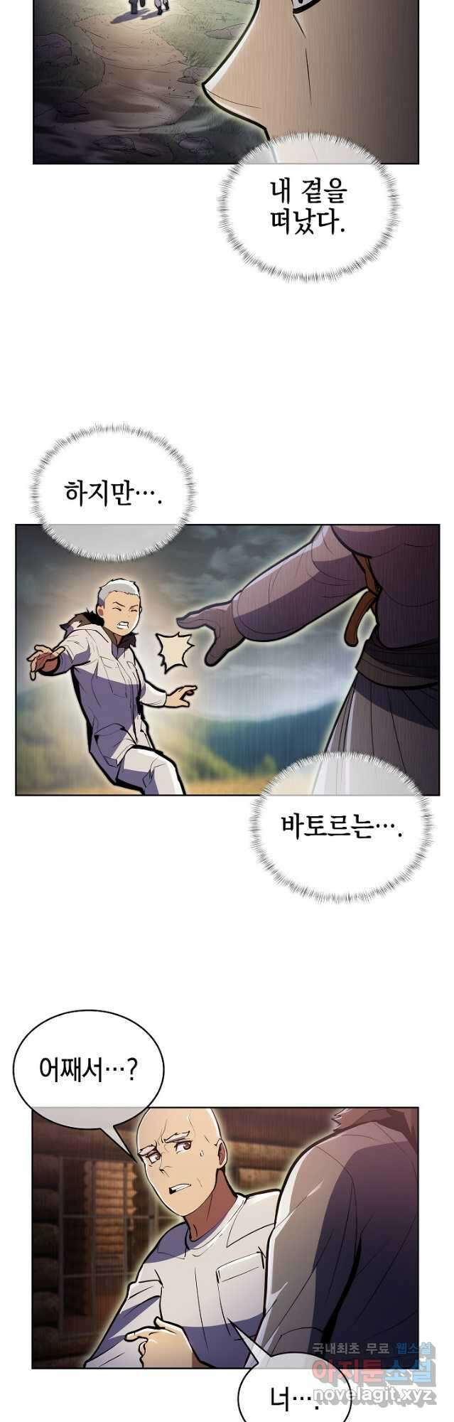 낙인의 플레인워커 62화 10