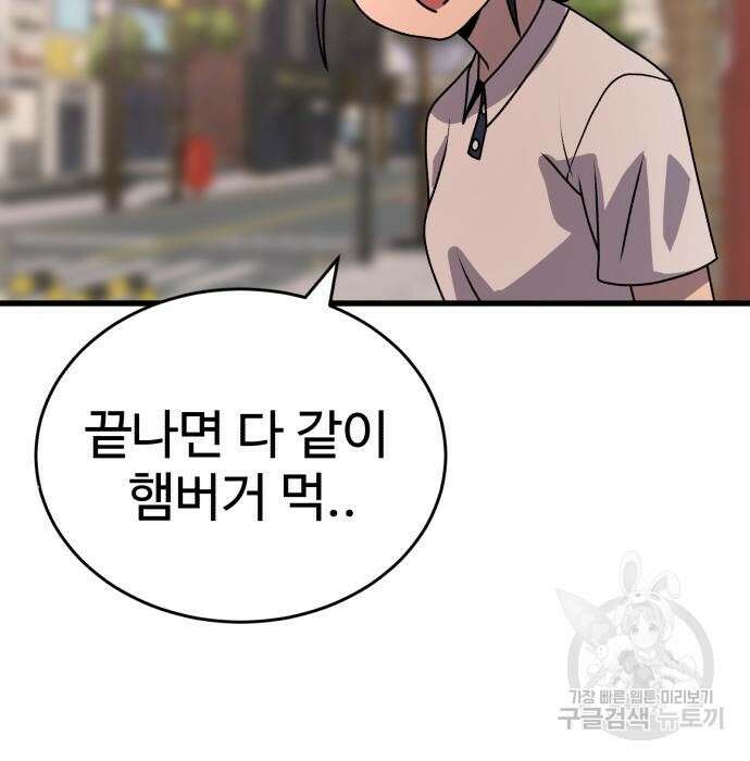 노빠꾸 최하영 21화 2