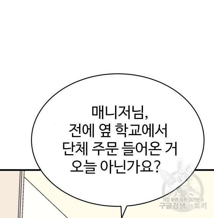 노빠꾸 최하영 21화 20