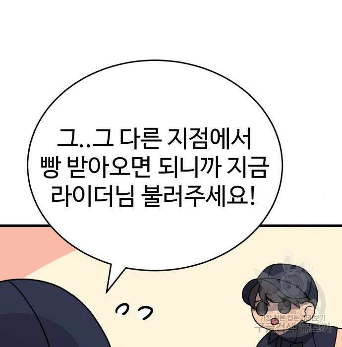노빠꾸 최하영 21화 27