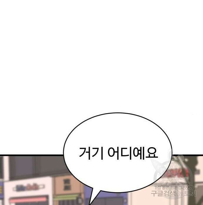 노빠꾸 최하영 21화 32