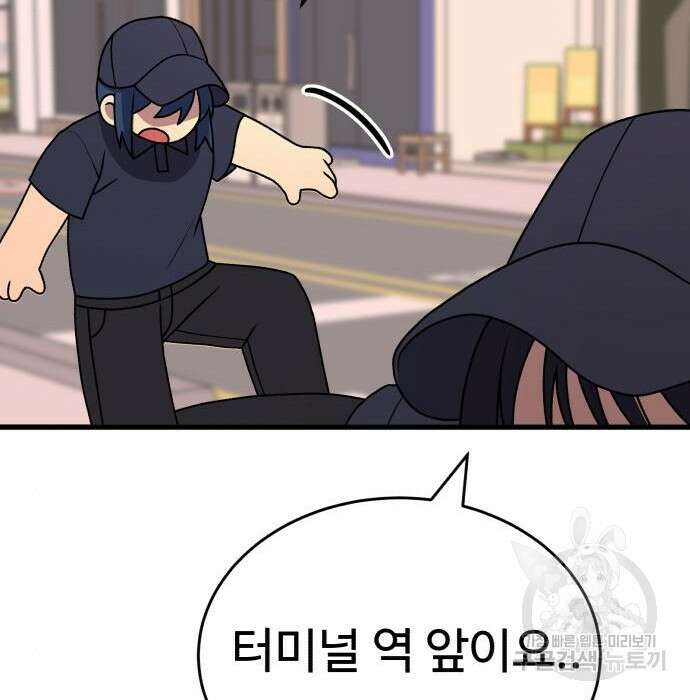 노빠꾸 최하영 21화 33