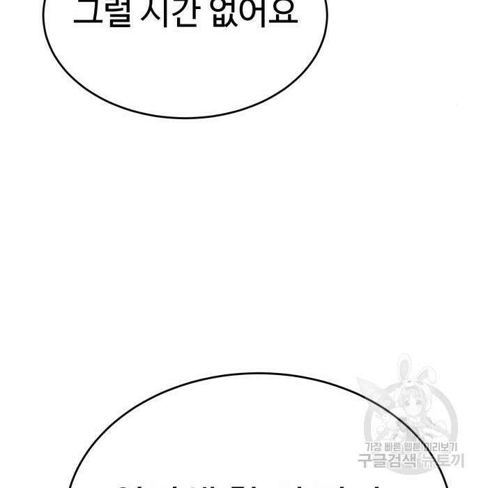 노빠꾸 최하영 21화 36