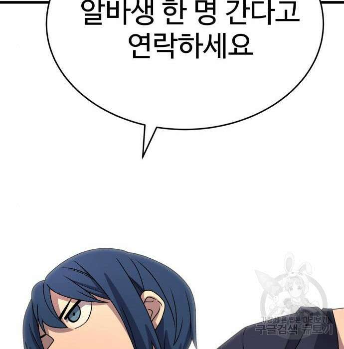 노빠꾸 최하영 21화 37