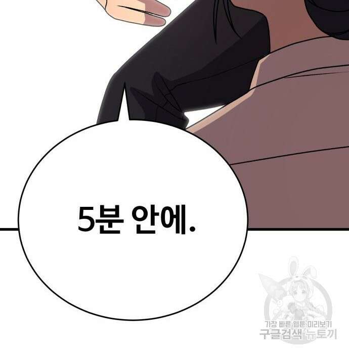 노빠꾸 최하영 21화 39