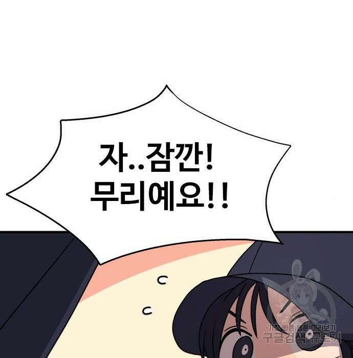 노빠꾸 최하영 21화 40