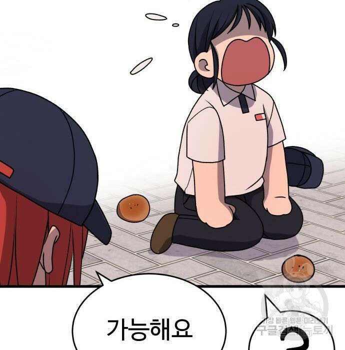 노빠꾸 최하영 21화 47