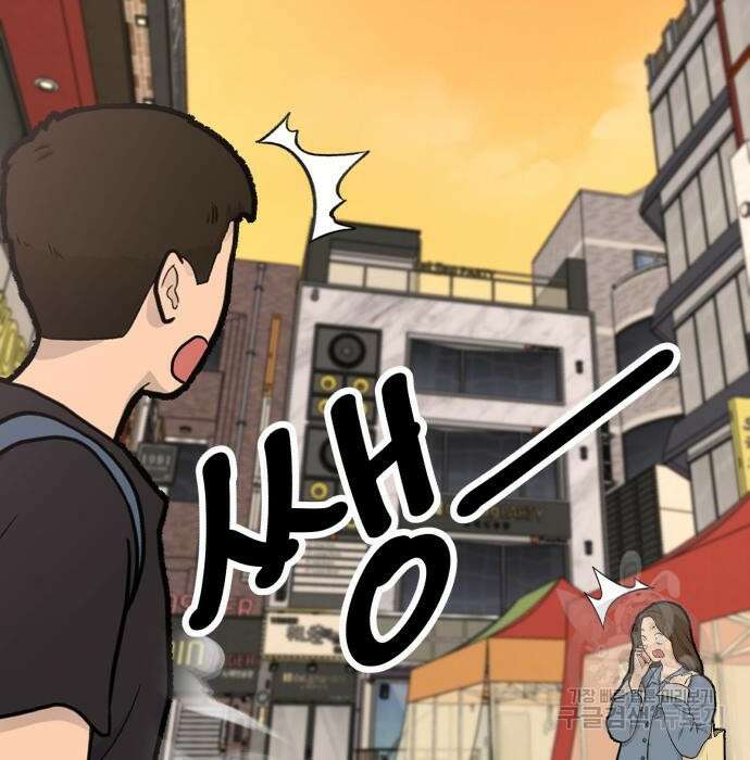 노빠꾸 최하영 21화 56