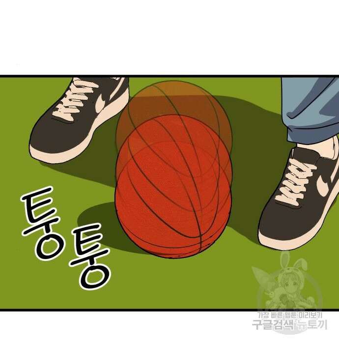노빠꾸 최하영 21화 61