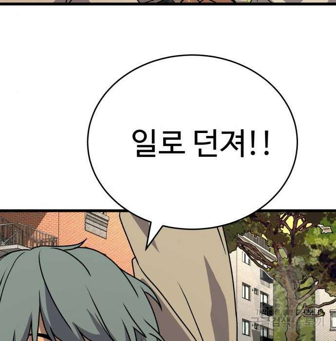 노빠꾸 최하영 21화 64