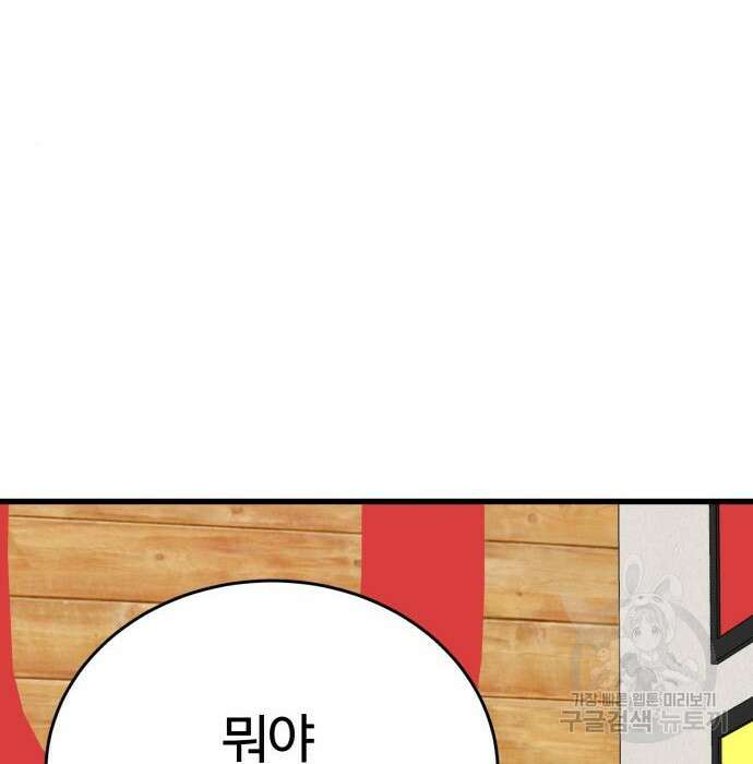 노빠꾸 최하영 21화 115