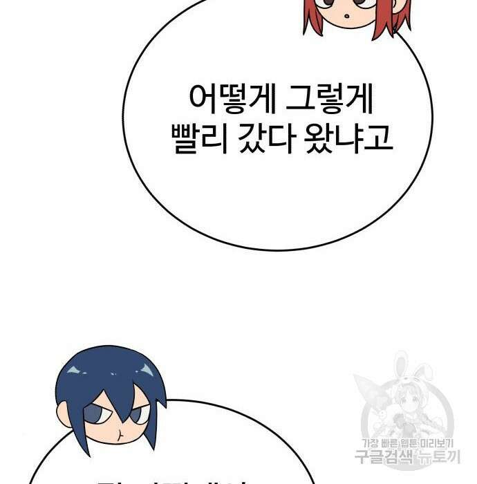 노빠꾸 최하영 21화 121