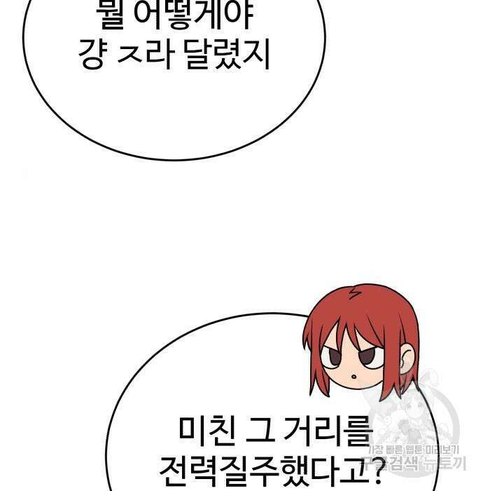 노빠꾸 최하영 21화 122