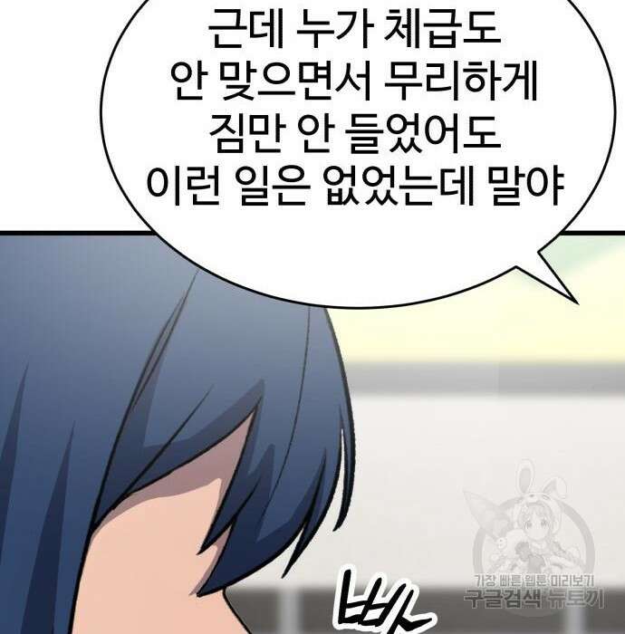 노빠꾸 최하영 21화 127